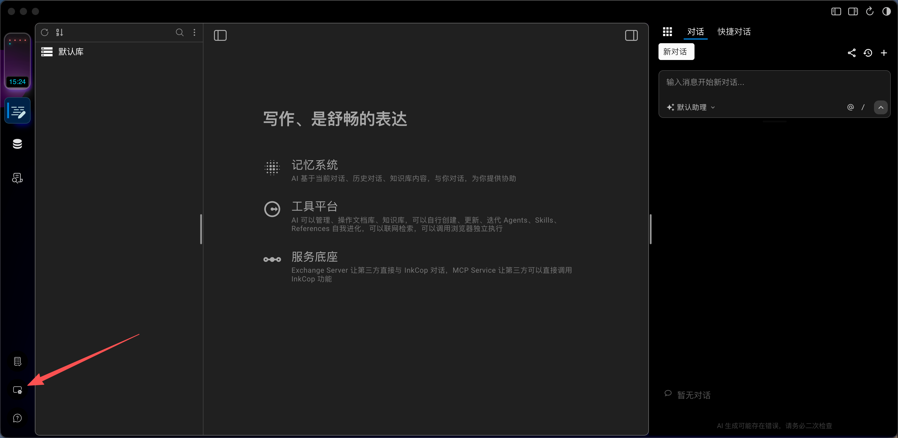 设置页面入口