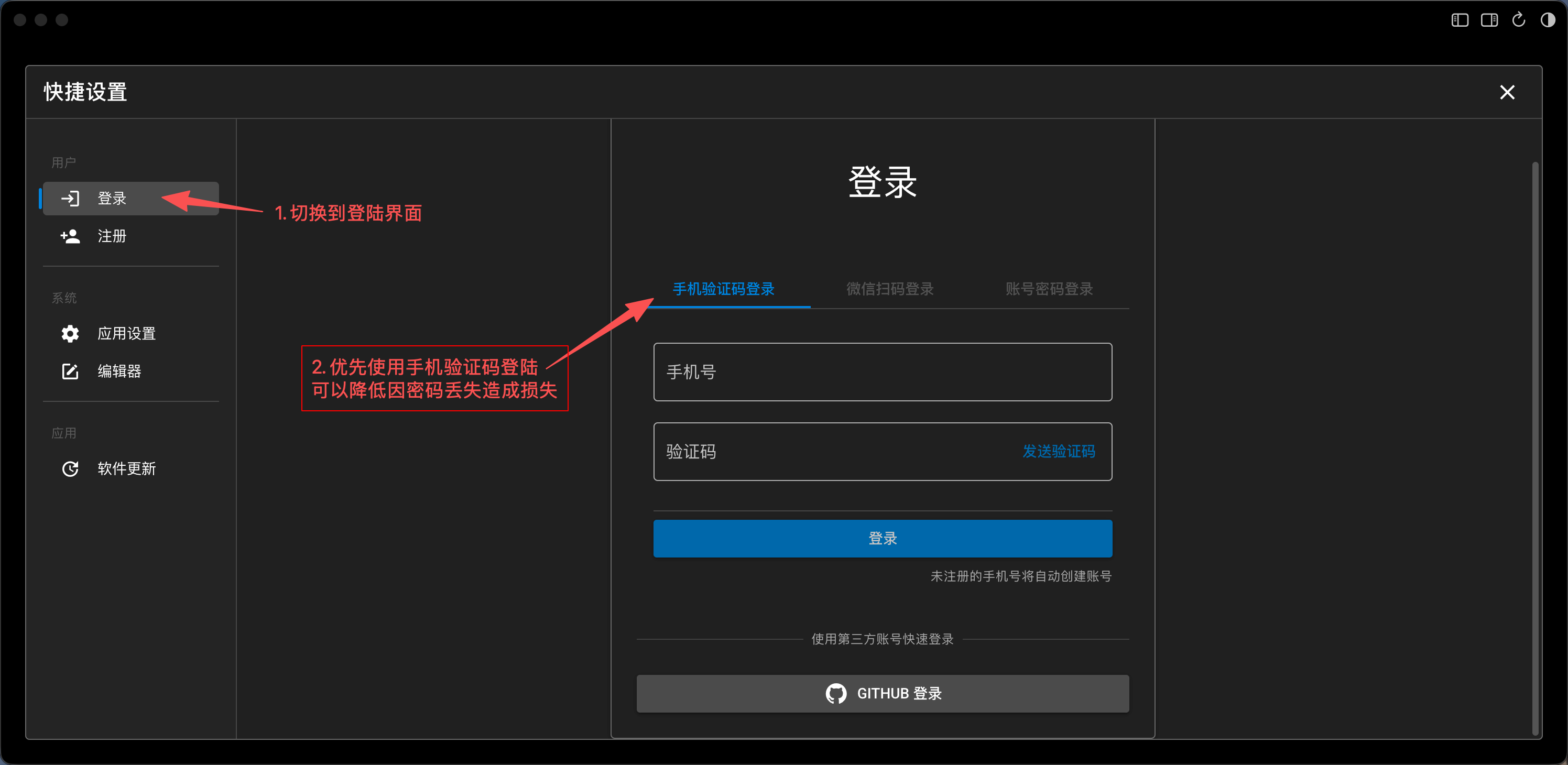 填写注册信息