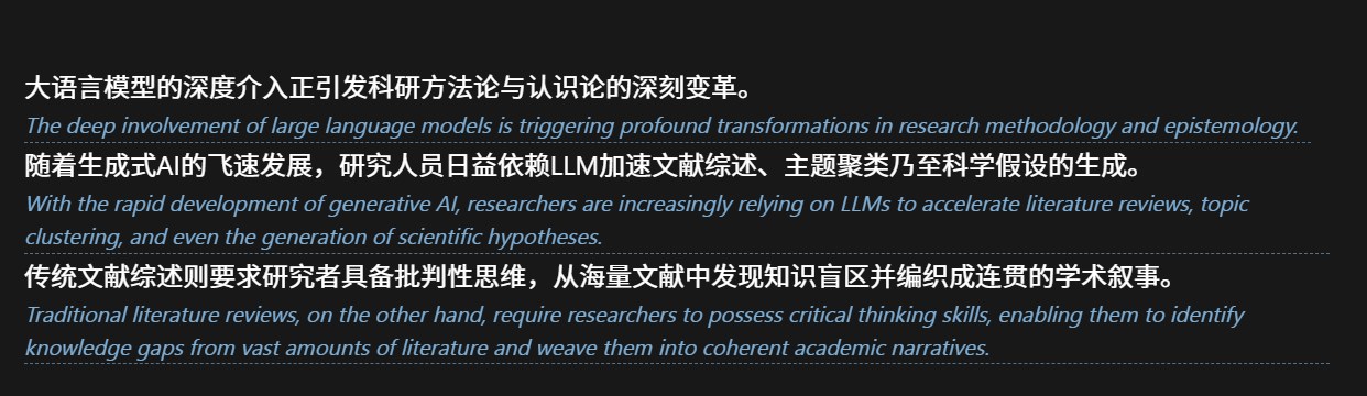 内联翻译