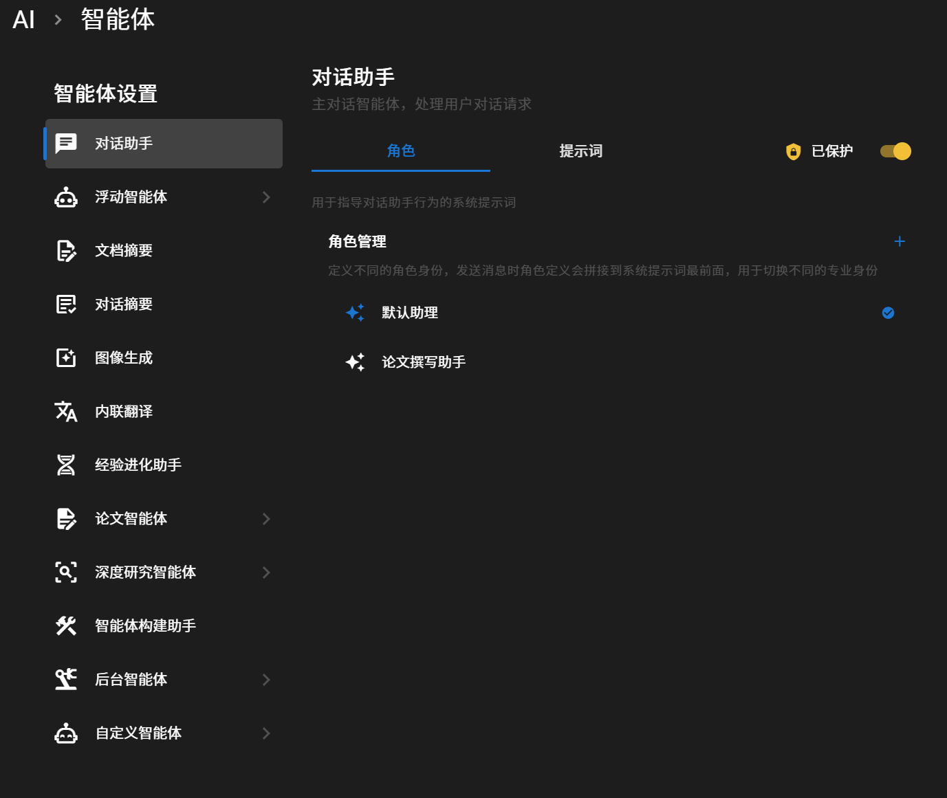 Hermes 引擎任务持续执行界面